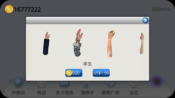 甩锅模拟器手机版