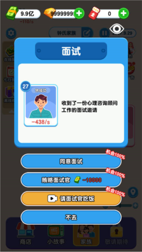 纸牌人生 免广告最新版