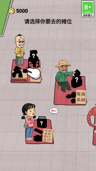 套圈模拟器游戏