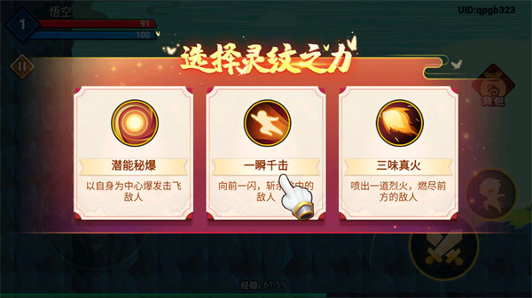 暴打小妖怪官方正版