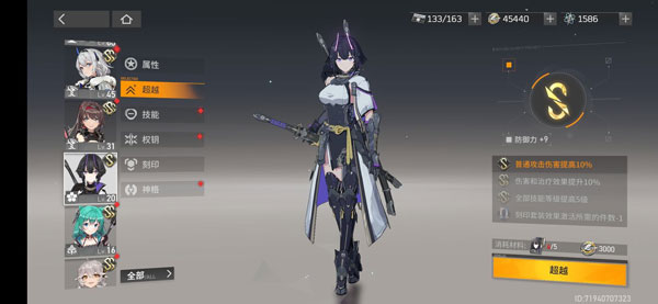 深空之眼官方版