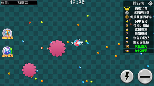 球球大冒险手机版