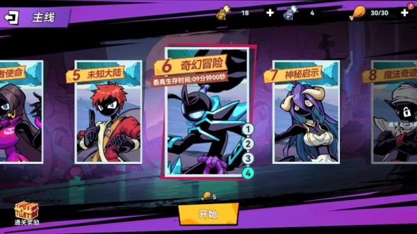 火柴人无限 免费版