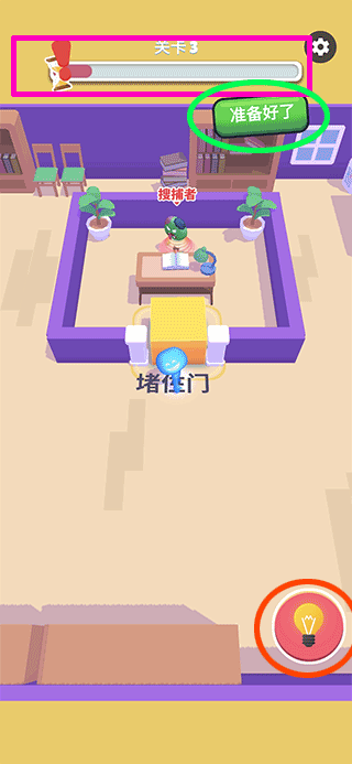 抓不到我吧游戏