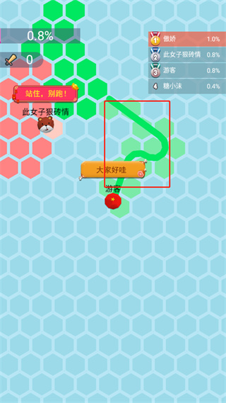 六边形圈地大作战游戏