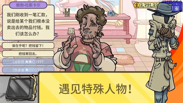 当铺人生2 2025最新版