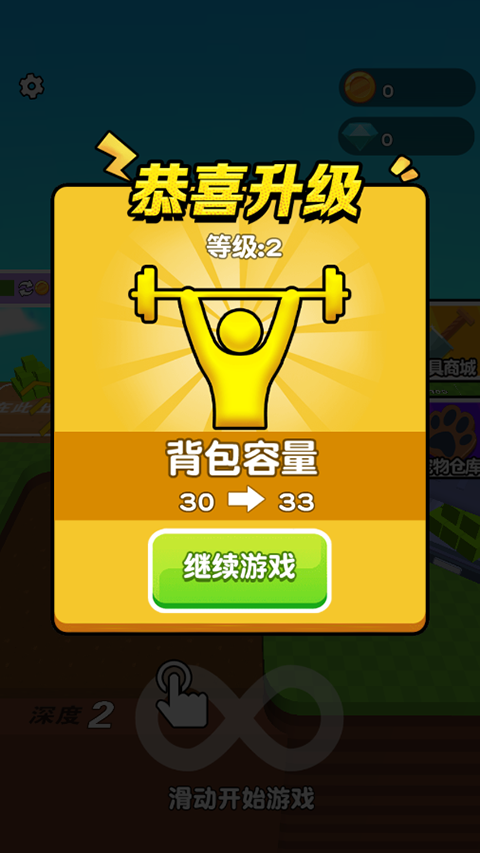 挖穿星球小游戏