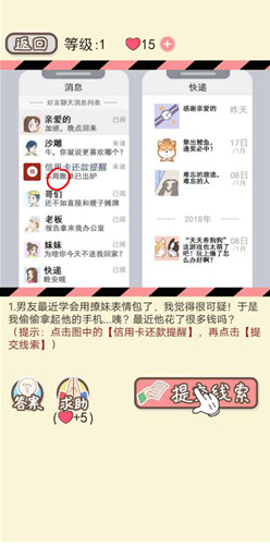 情侣的秘密最新版