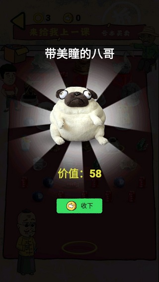 套圈模拟器游戏