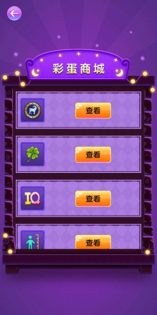 魔镜模拟器手机版