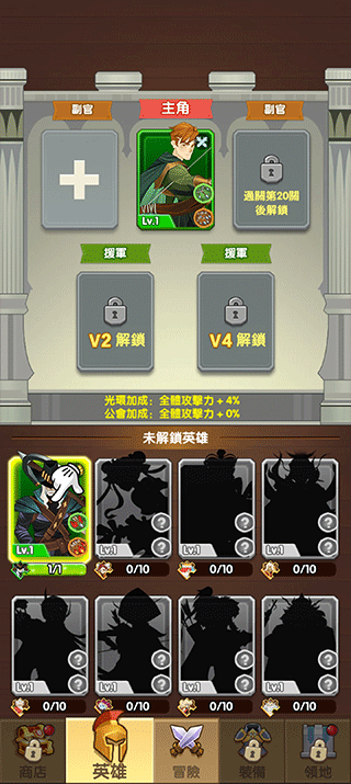 神弓守护者英雄集结游戏