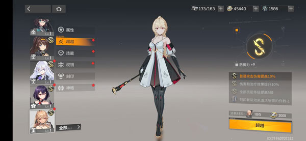 深空之眼官方版