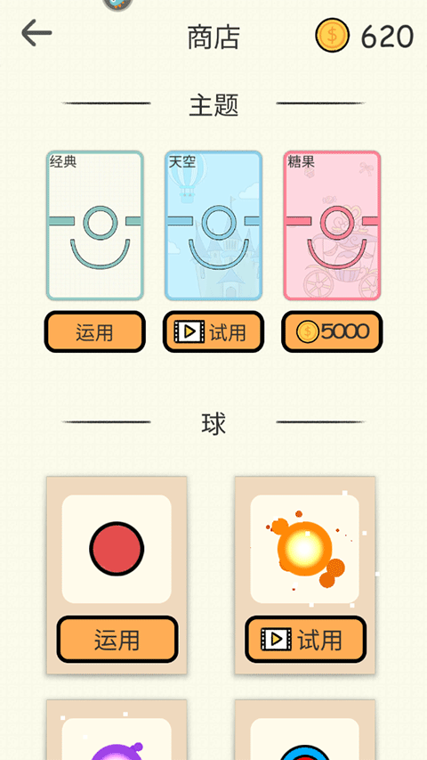 火柴人你好游戏