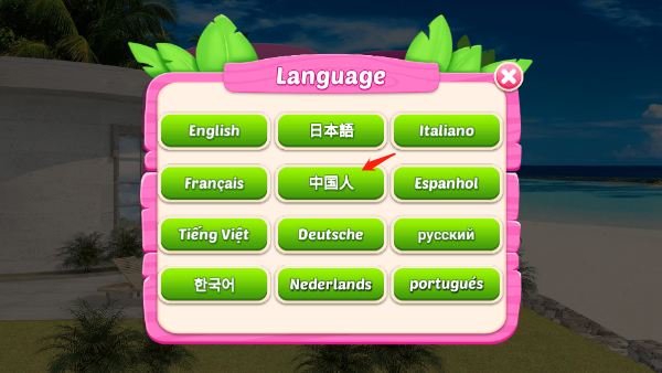 现代海滨别墅设计游戏