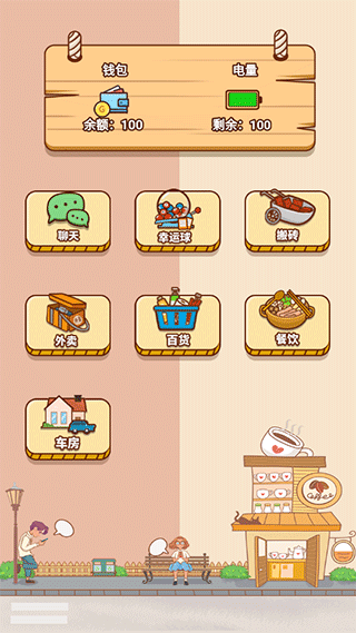 男人的反击游戏