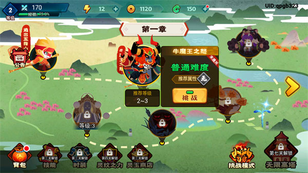 暴打小妖怪官方正版