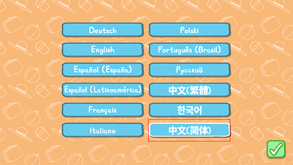 小猪佩奇假期游戏