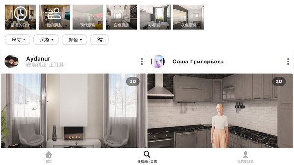 厨房设计师手游