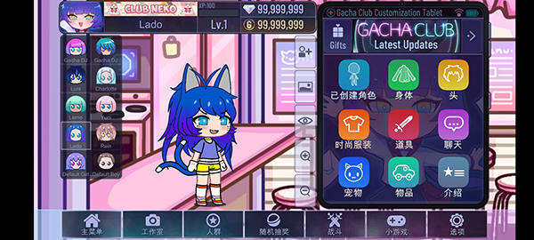 加查俱乐部可爱屋2025最新版