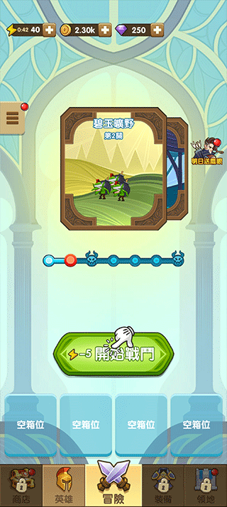 神弓守护者英雄集结游戏