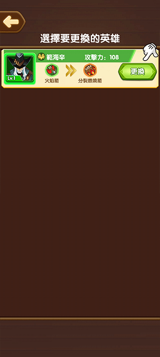 神弓守护者英雄集结游戏