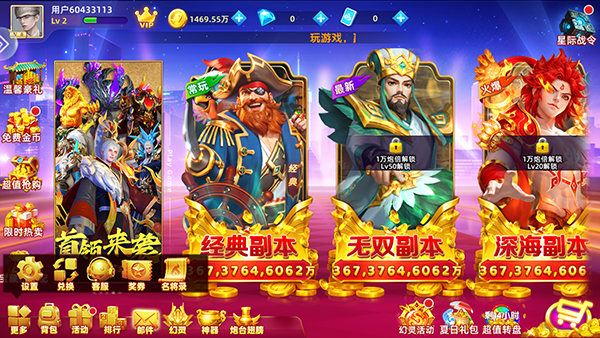 乐鸿捕鱼畅玩版