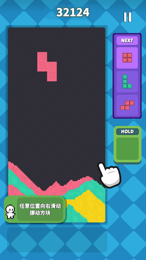 方块流沙游戏