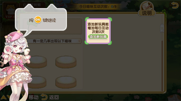 花样猫咪最新版