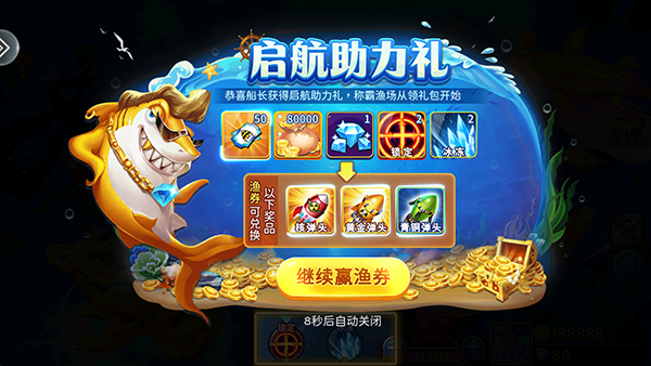 小玛丽捕鱼官方正版