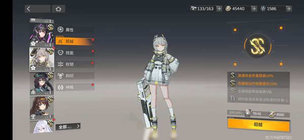 深空之眼官方版