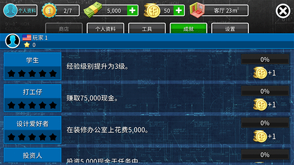 家居设计中文版