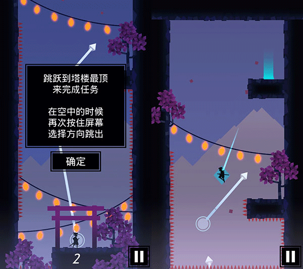 忍者东武最新版本(Ninja Tobu)