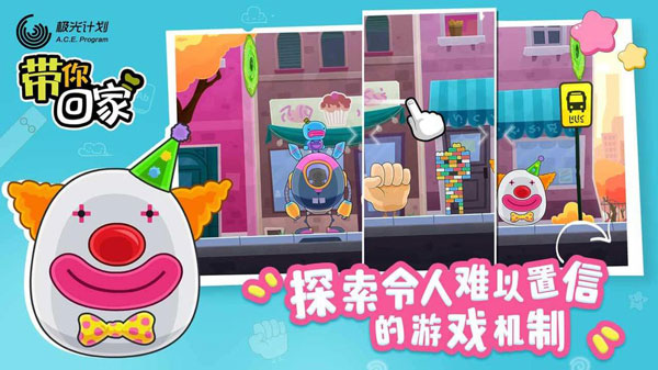 Bring You Home安卓版