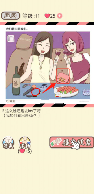 情侣的秘密最新版