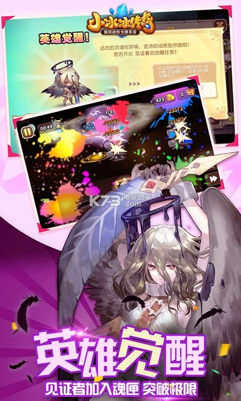 小冰冰传奇战神梦境