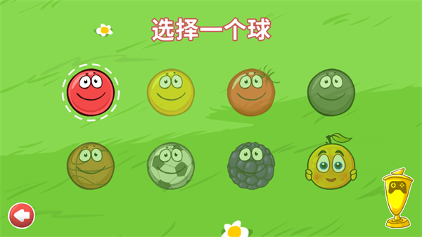 红球闯关4最新版