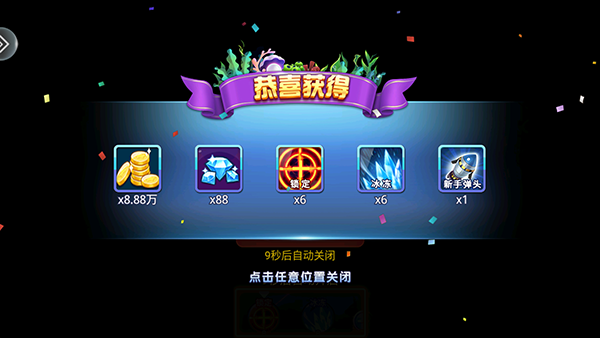 小玛丽捕鱼官方正版