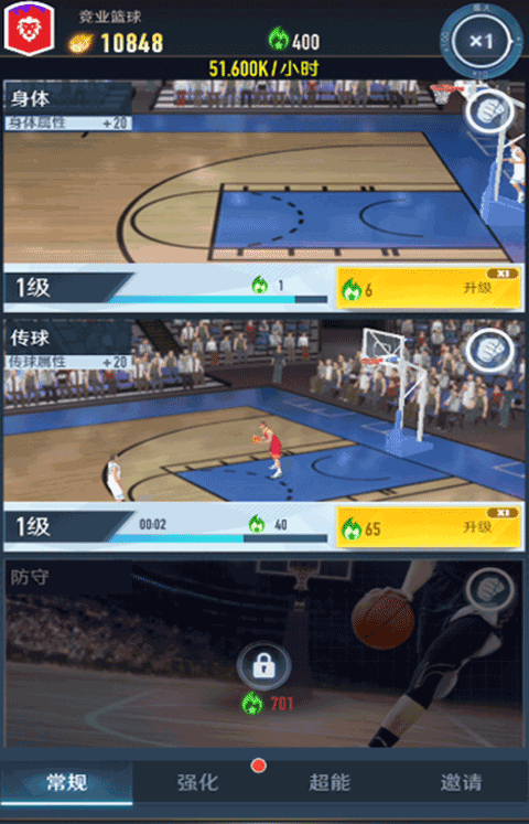 中职篮全力以赴vivo版