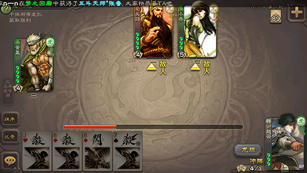 三国杀移动版vivo官方版本