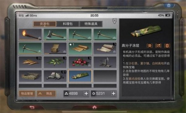 明日之后vivo版本