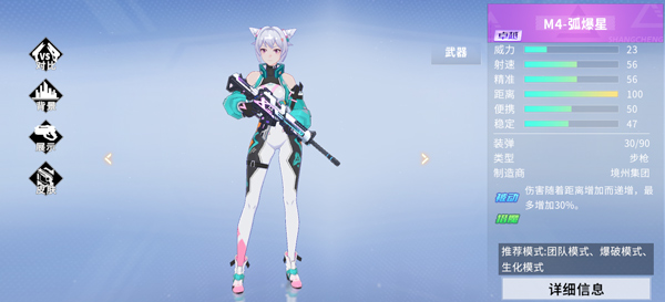 火线精英2vivo版