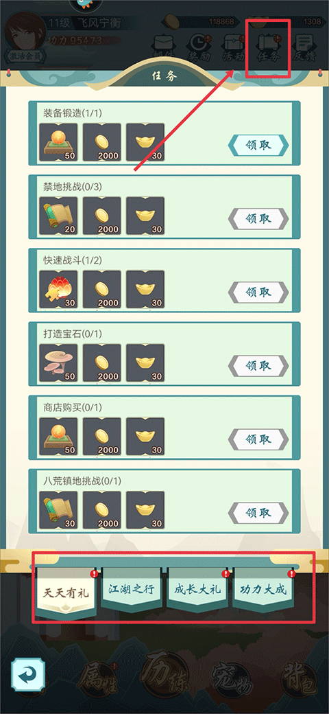 群侠挂机最新版