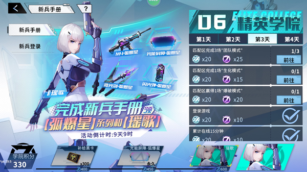 火线精英2vivo版