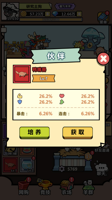 洋葱骑士团vivo版