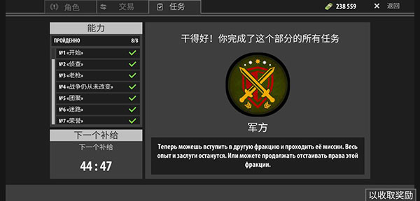 逃离暗影最新版本