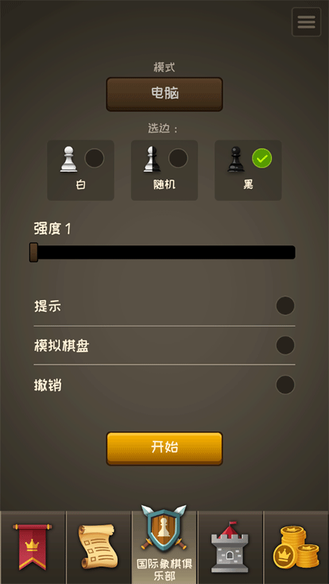 国际象棋国王的冒险手机版