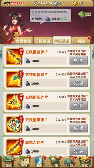 大掌门2vivo版本