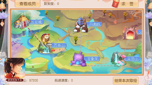 御剑情缘vivo版本