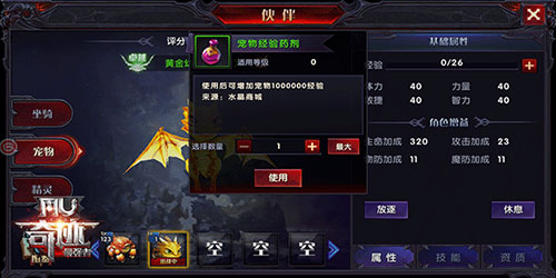 奇迹最强者vivo版