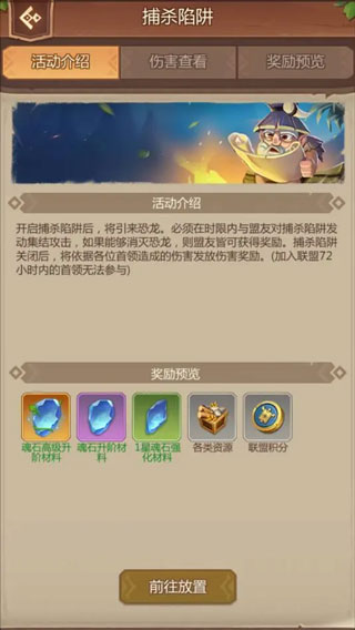 侏罗纪军团vivo版